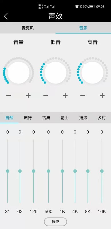 ABlink APP截图2