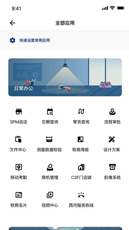 牧商云九牧卫浴最新版截图2