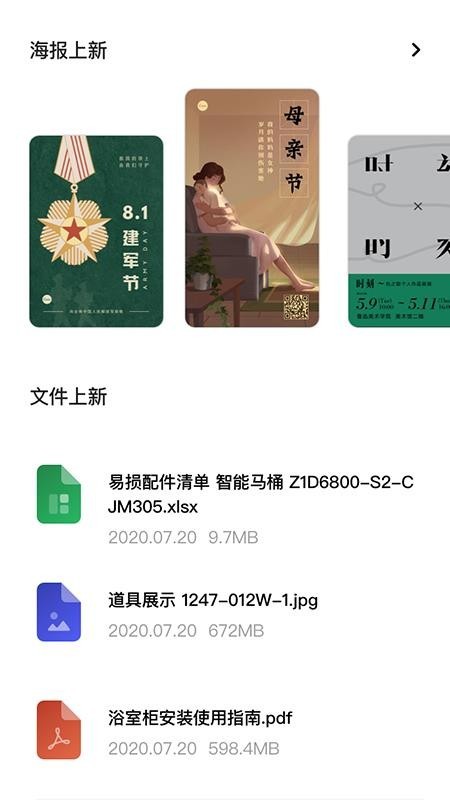 牧商云九牧卫浴最新版截图4