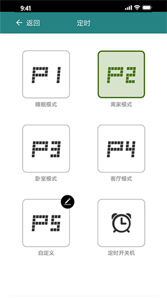ViCare智能家居截图3