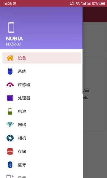 手机检测助手软件截图1