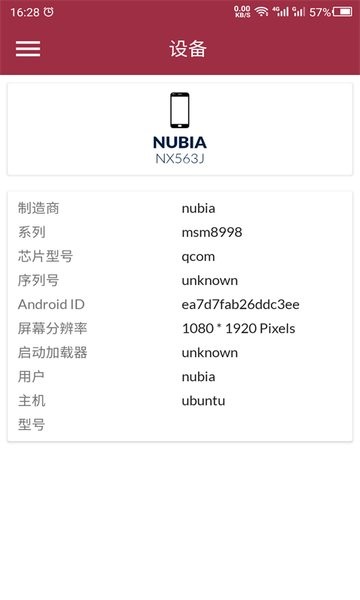 手机检测助手软件截图2