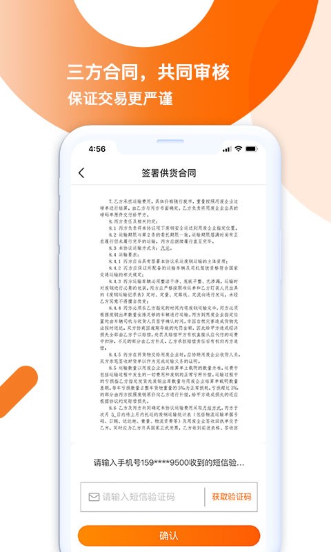 淘废废废品回收最新版截图2