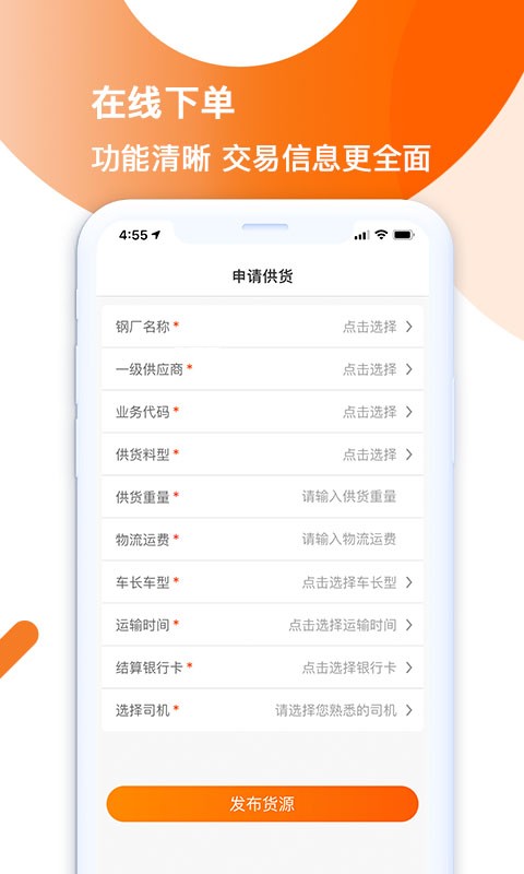 淘废废废品回收最新版截图4