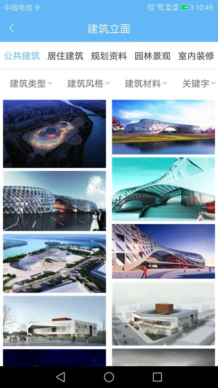 搜建筑网手机版截图3