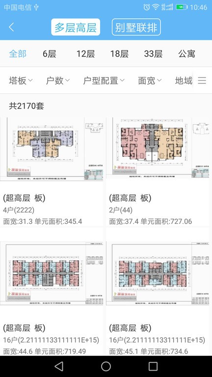 搜建筑网手机版截图4
