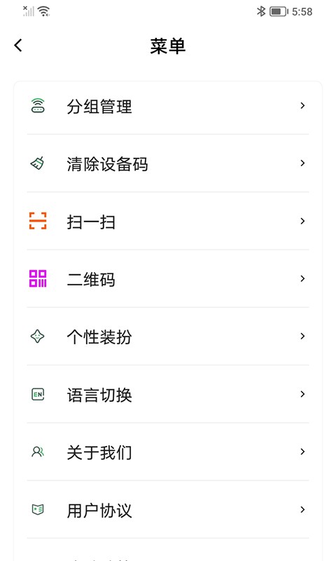 亮室达灯控软件截图1