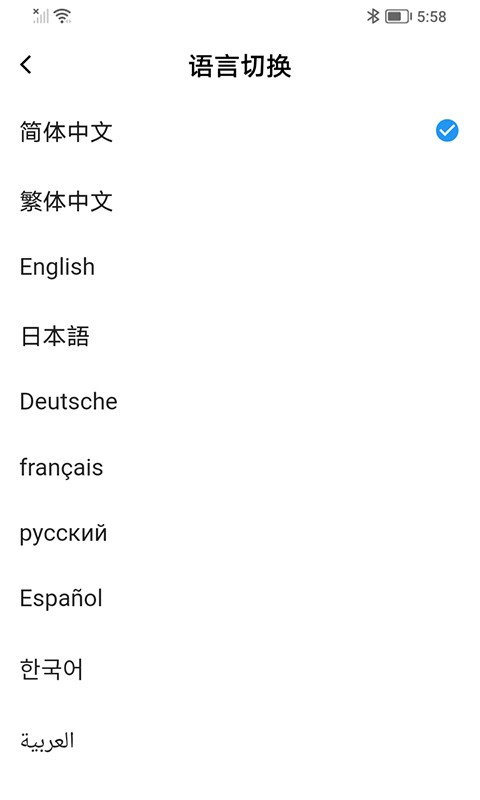 亮室达灯控软件截图2
