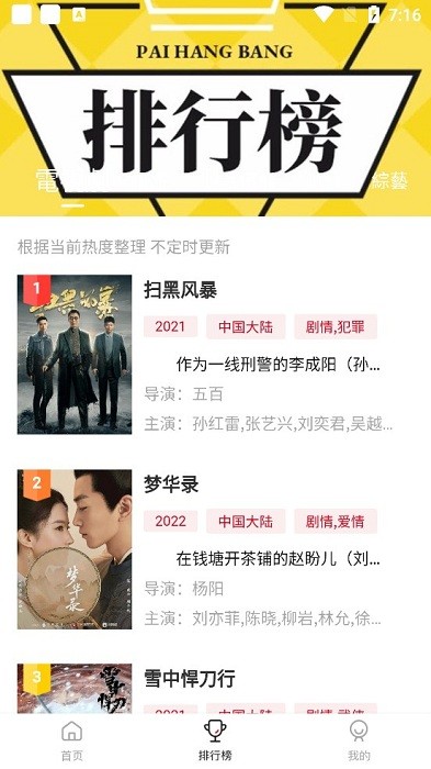 cokemvme影视app截图2