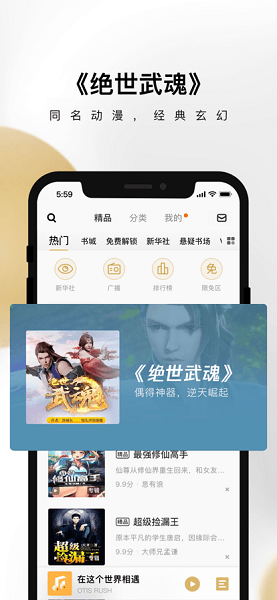 企鹅fm最新版本截图1