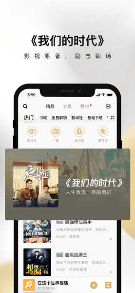 企鹅fm最新版本截图2