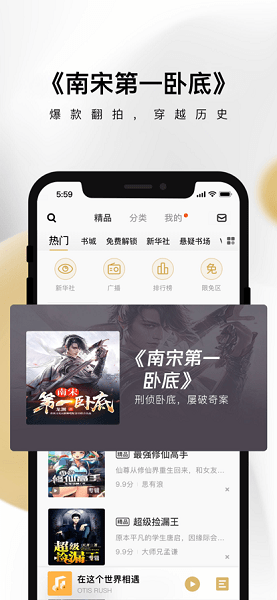 企鹅fm最新版本截图3