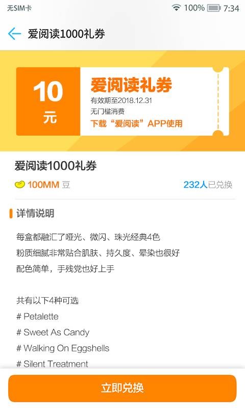 中国移动mm商场截图4