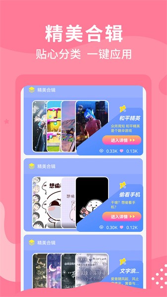 奶油主题壁纸大全app截图1
