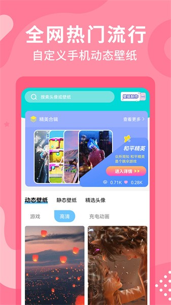 奶油主题壁纸大全app截图2