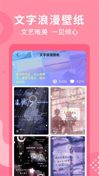 奶油主题壁纸大全app截图3