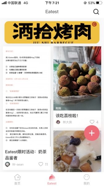 湘潭大学拱拱app最新版截图4