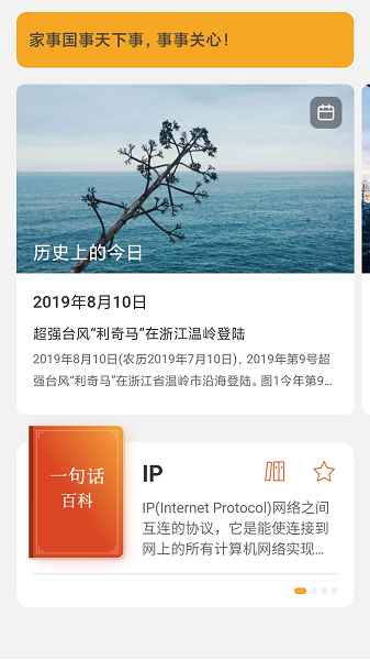 每刻计步软件截图1