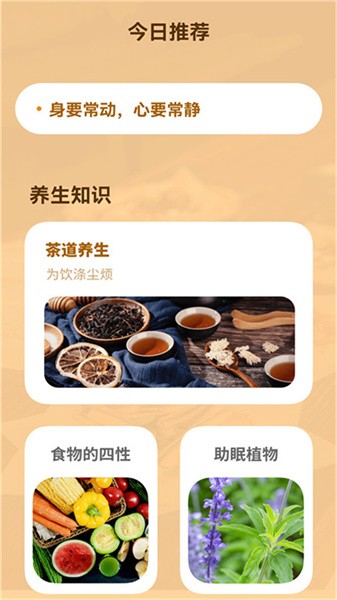 色盲视力测试app