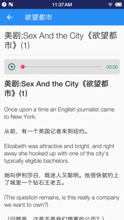 英语听力宝app