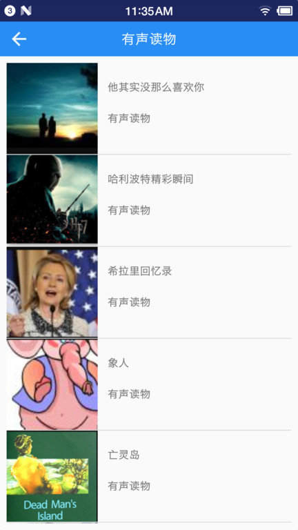 英语听力宝截图3