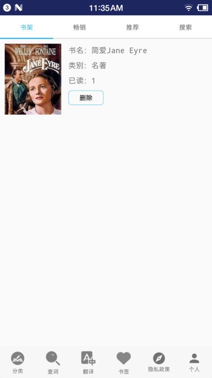 英语听力宝截图4