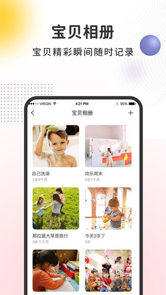 阿波罗智慧家长教育手机版