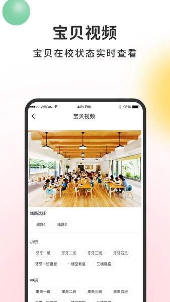 阿波罗智慧家长教育手机版截图1