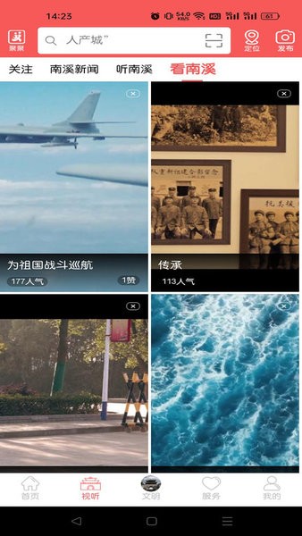 仙源南溪翡翠江城截图2