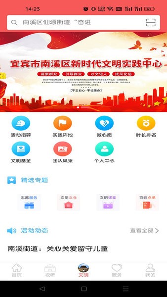 仙源南溪翡翠江城截图3