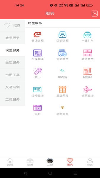 仙源南溪翡翠江城截图4