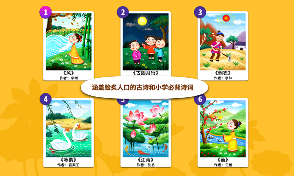 阳阳节奏诗词手机版截图1
