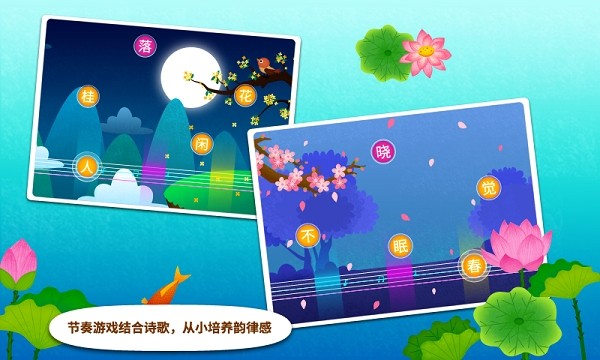 阳阳节奏诗词手机版截图4