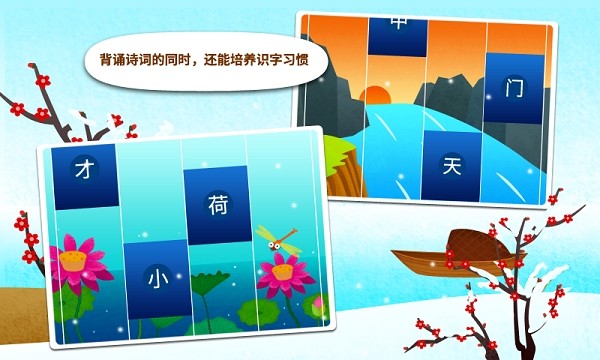 阳阳节奏诗词手机版截图5