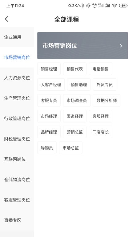 云学问截图1