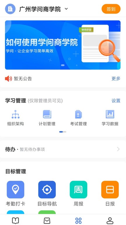 云学问截图2