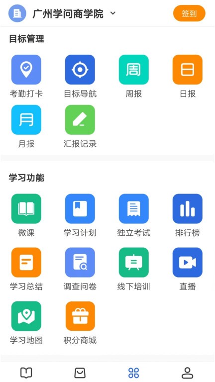 云学问截图3