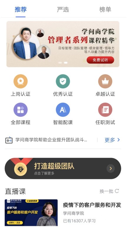 云学问截图4