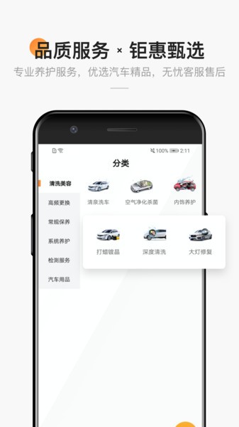 成都宜行宜停截图3