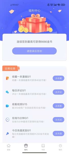 圈圈漫画手机版截图1
