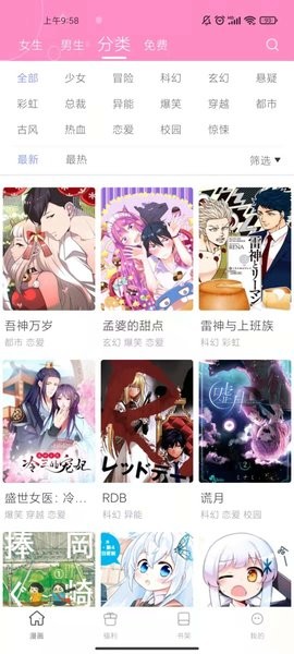 圈圈漫画手机版截图2