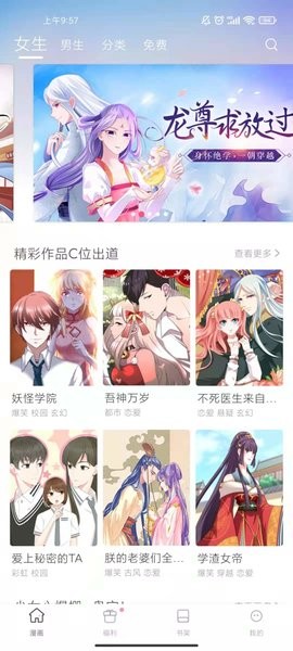 圈圈漫画手机版截图3