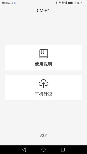 华为freebuds助手截图2