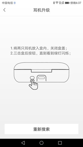 华为freebuds助手截图3