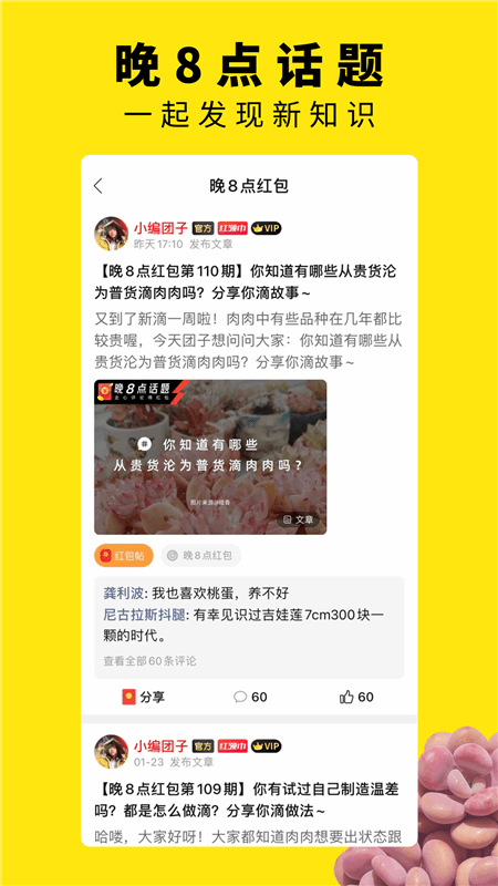 多肉圈app截图3