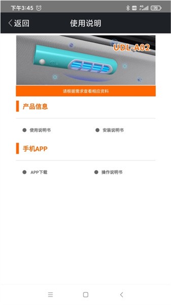 杀毒卫士app截图2