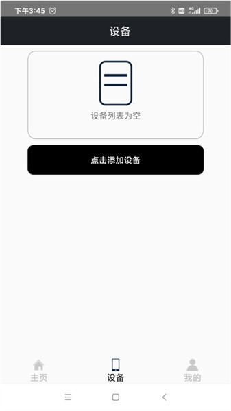 杀毒卫士app截图3