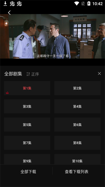 星空电影app截图1