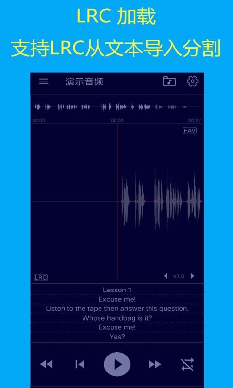 智能复读机截图3