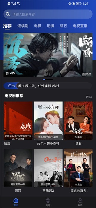 夜猫影视下载app